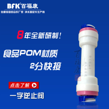 一字型逆止閥 快接直通逆止閥圖片/一字型逆止閥 快接直通逆止閥樣板圖 (1)