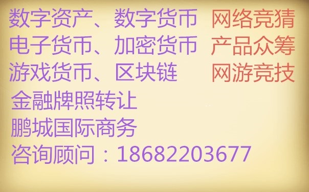 公司轉(zhuǎn)讓圖片/公司轉(zhuǎn)讓樣板圖 (1)