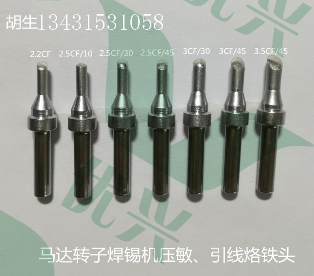 200-3CF烙鐵頭圖片/200-3CF烙鐵頭樣板圖 (4)