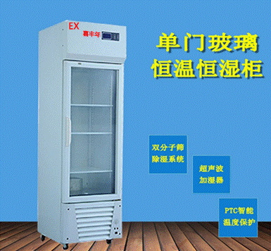 恒溫恒濕柜圖片/恒溫恒濕柜樣板圖 (2)