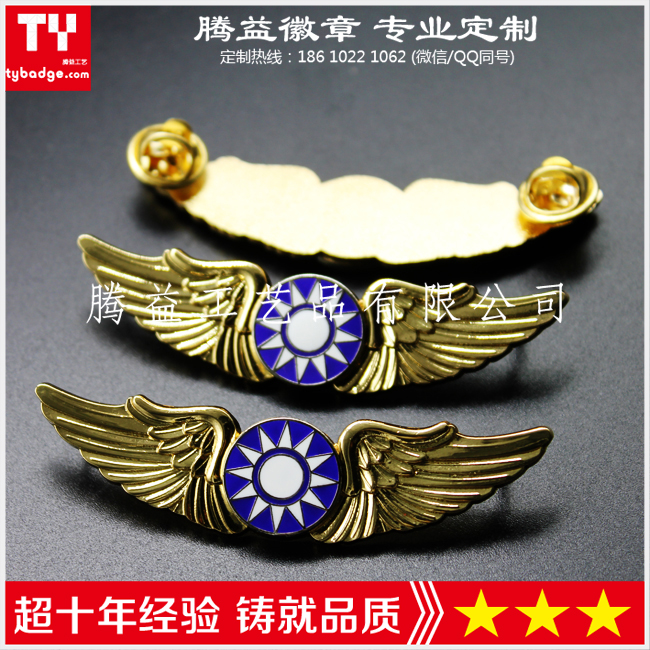 空軍飛行員胸牌 民國(guó)徽章 航空?qǐng)D片/空軍飛行員胸牌 民國(guó)徽章 航空樣板圖 (1)