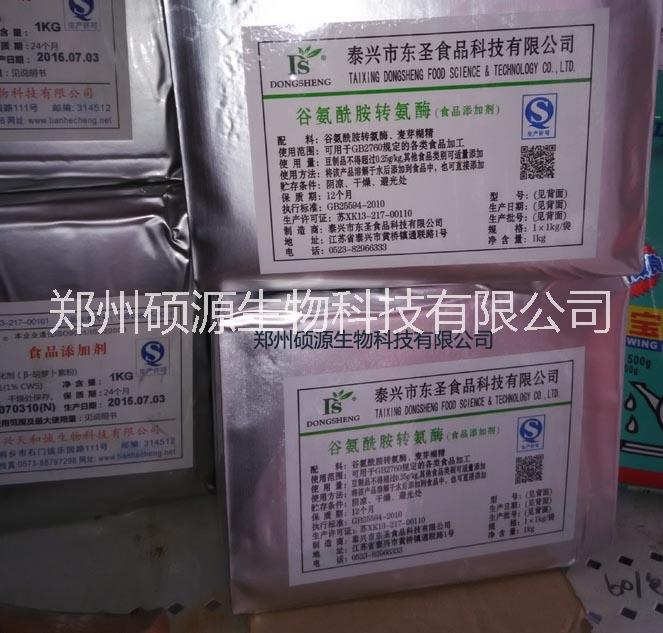 食品级谷氨酰胺转氨酶价格 TG酶 肉制品用 千叶豆腐用TG