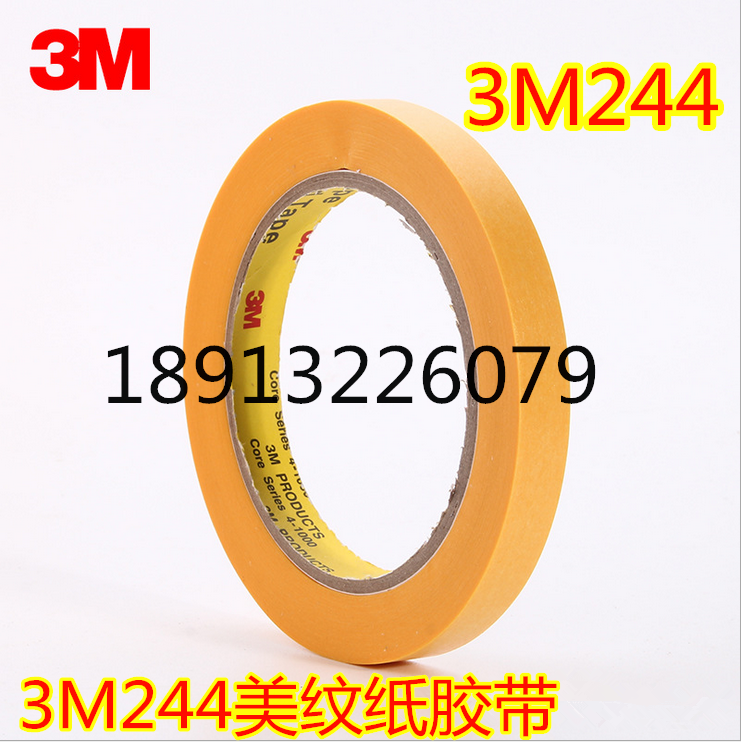 3M244美紋紙膠帶 3M黃色美紋膠帶