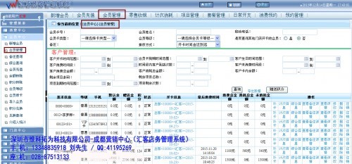 成都市婴儿泳馆管理软件 母婴会所系统厂家