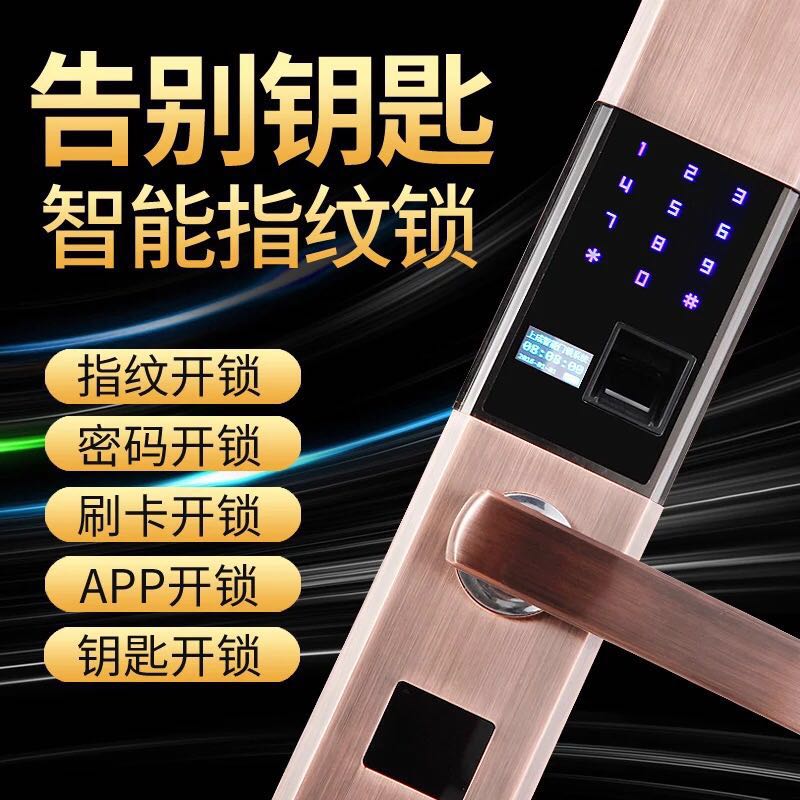 智能指紋鎖圖片/智能指紋鎖樣板圖 (4)