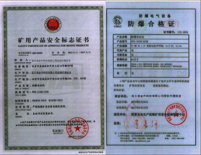 防爆全站儀圖片/防爆全站儀樣板圖 (2)