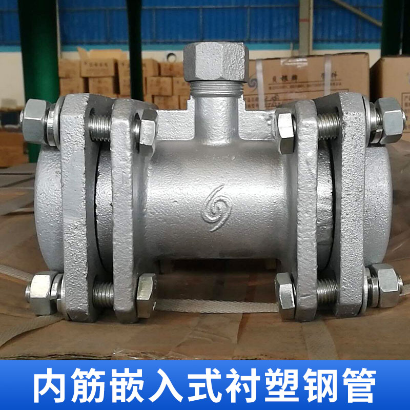 內(nèi)筋嵌入式襯塑鋼管加工 鋼塑復(fù)合管 塑鋼管 飲水襯塑管 歡迎來電咨詢