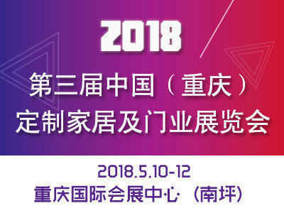 重慶定制家居圖片/重慶定制家居樣板圖 (1)