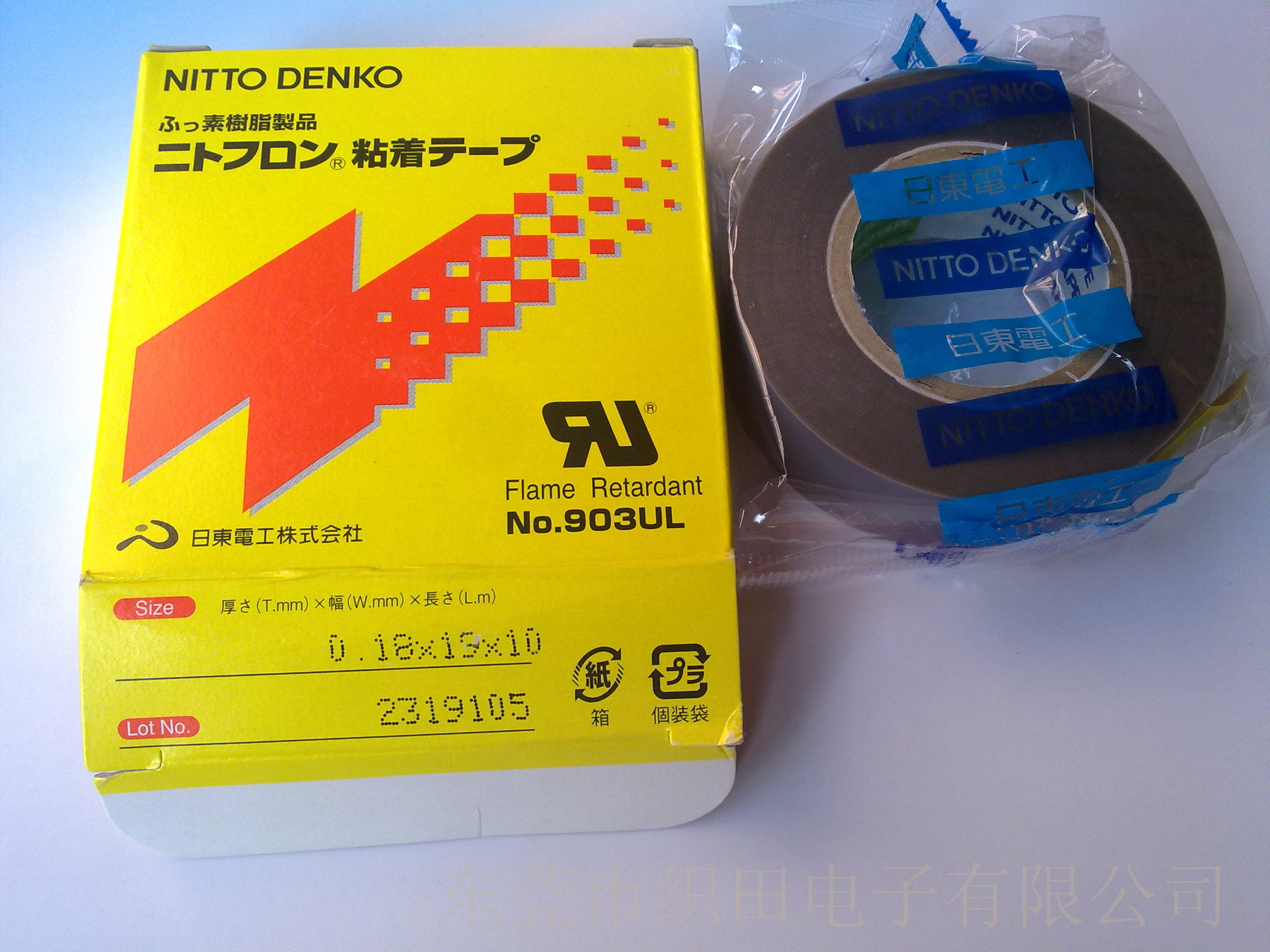 日東薄膜膠帶圖片/日東薄膜膠帶樣板圖 (1)