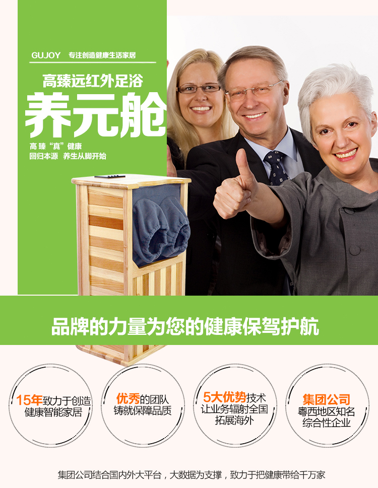 古健足浴桶廠家圖片