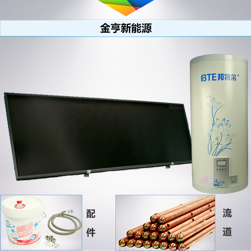 陽臺壁掛型平板太陽能集熱器1圖片