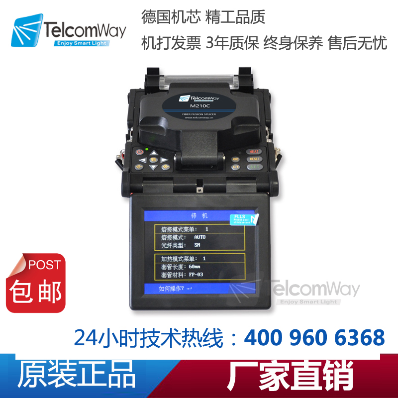 德國精工M210C光纖熔接機圖片
