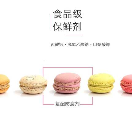 復配防腐劑圖片/復配防腐劑樣板圖 (2)