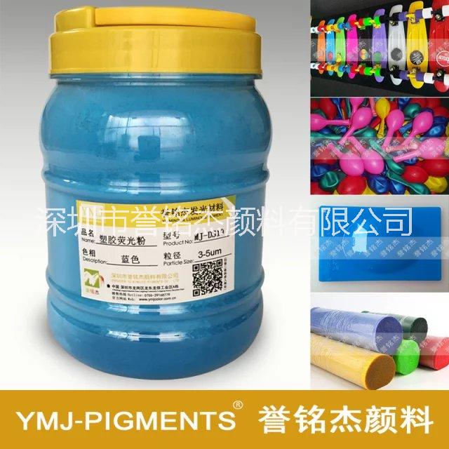 耐遷移熒光顏料圖片/耐遷移熒光顏料樣板圖 (4)