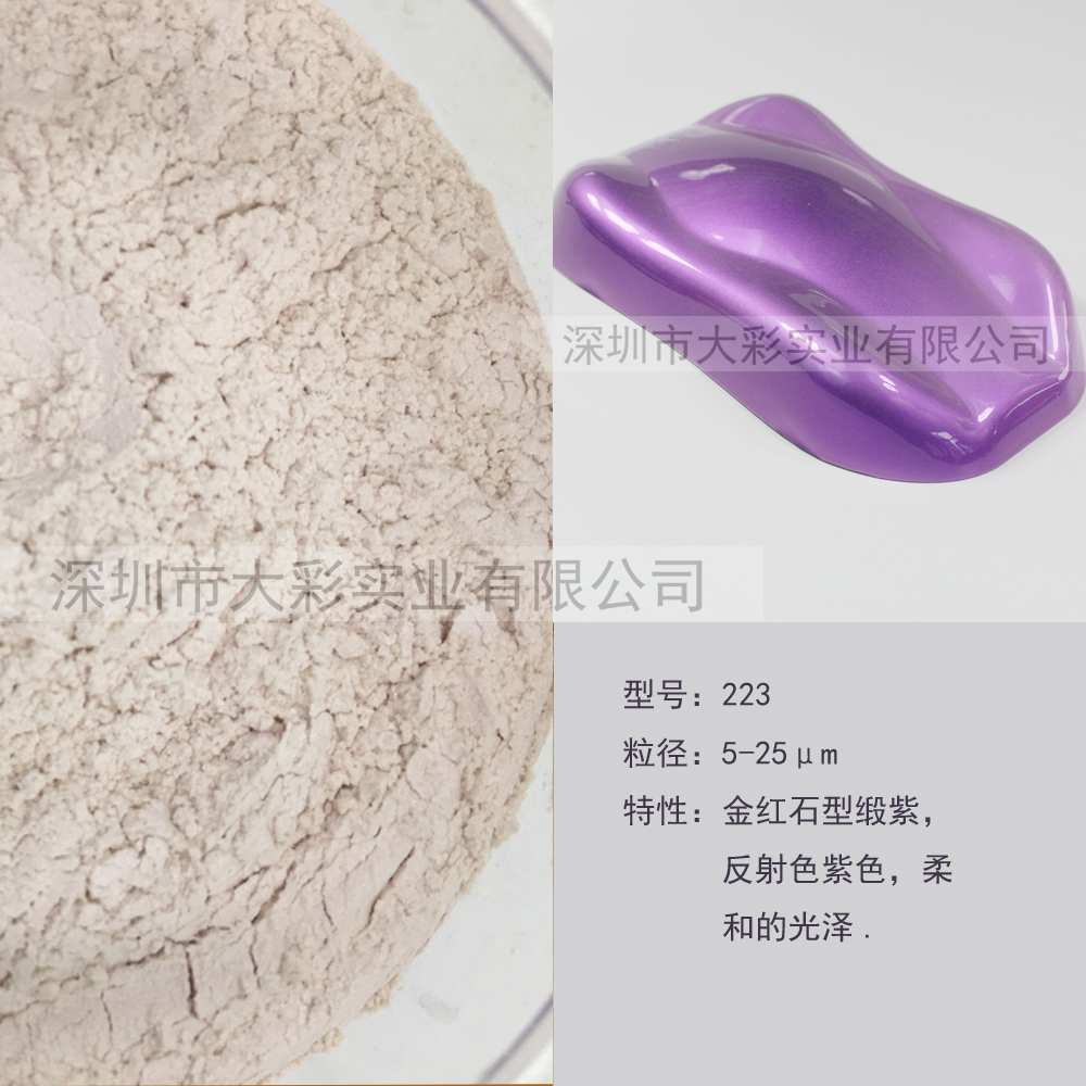 珠光效果顏料圖片/珠光效果顏料樣板圖 (3)