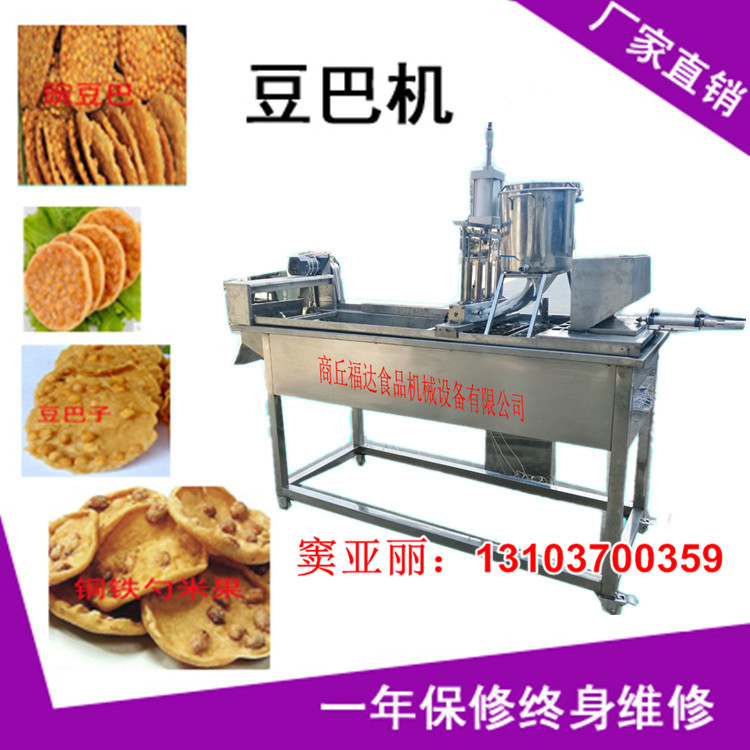 豌豆餅機(jī) 豆餅機(jī) 花生餅機(jī)圖片