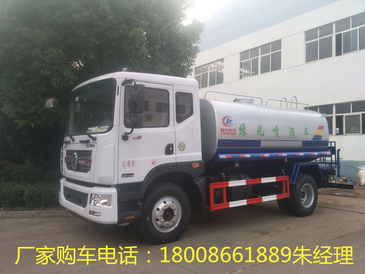 東風(fēng)灑水車廠家/灑水車年底大酬賓來電有驚喜 東風(fēng) 灑水車