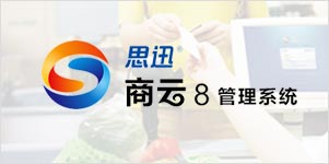 重慶便利店收銀系統(tǒng)