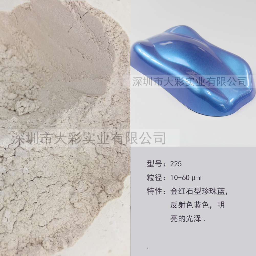 珠光效果顏料圖片/珠光效果顏料樣板圖 (2)