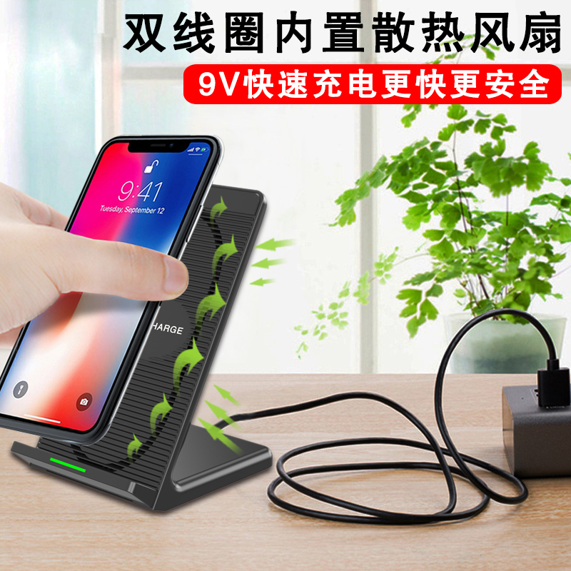 N800帶風(fēng)扇無線充電器iphone X無線充電器 高轉(zhuǎn)化率USB接口帶風(fēng)扇9V立式無線充廠家