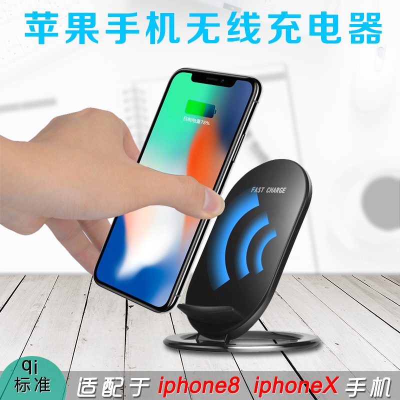 N900立式無(wú)線充電器爆款現(xiàn)貨9v快充iphone8無(wú)線充電器 無(wú)電池手機(jī)QI無(wú)線充多功能定制