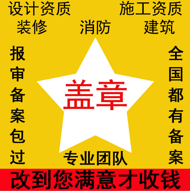 消防营业前安全检查 消防竣工验收 消防改造 维保等工程图片