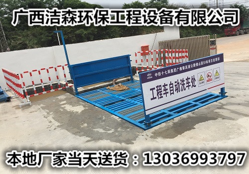 工地洗車機(jī)圖片/工地洗車機(jī)樣板圖 (4)