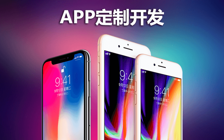 广州APP开发公司道屹道对APP定制开发的优势分析