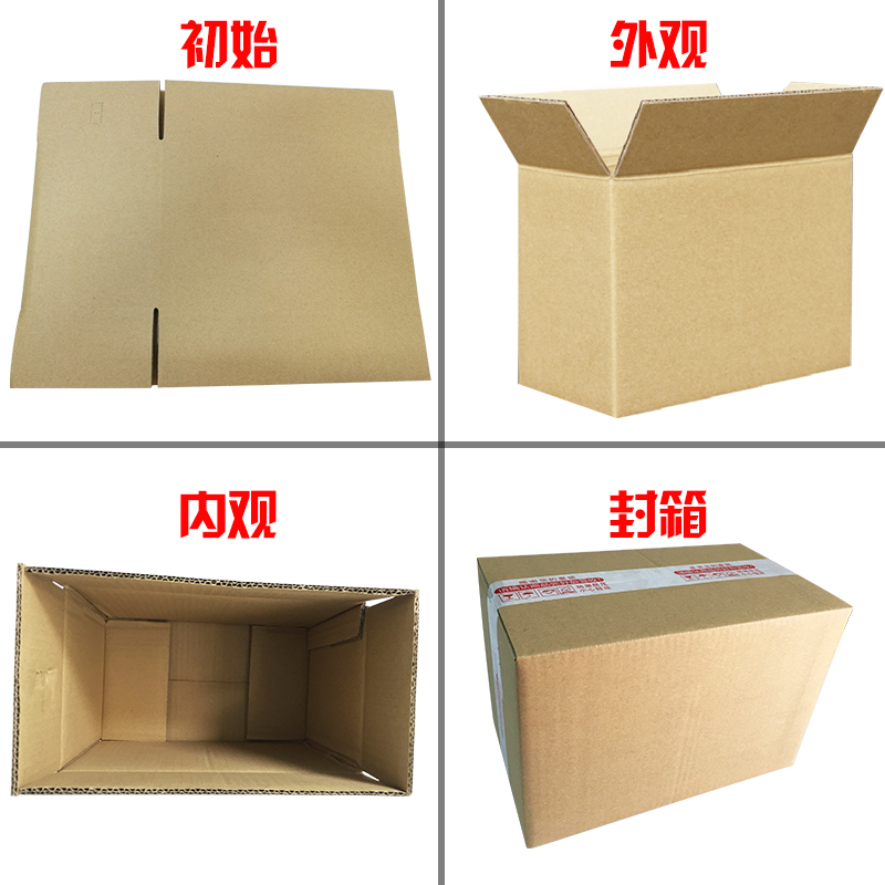 紙箱批發(fā)圖片/紙箱批發(fā)樣板圖 (1)