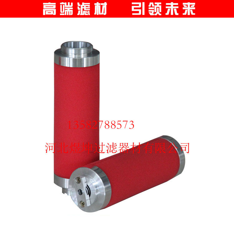 真空泵過濾器濾芯 精密過濾器濾芯