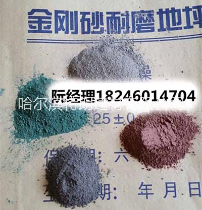 哈爾濱金剛砂耐磨地坪 哈爾濱金剛砂耐磨地坪骨料