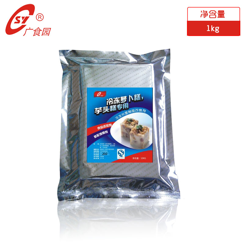 冷凍蘿卜糕 香芋糕改良劑圖片