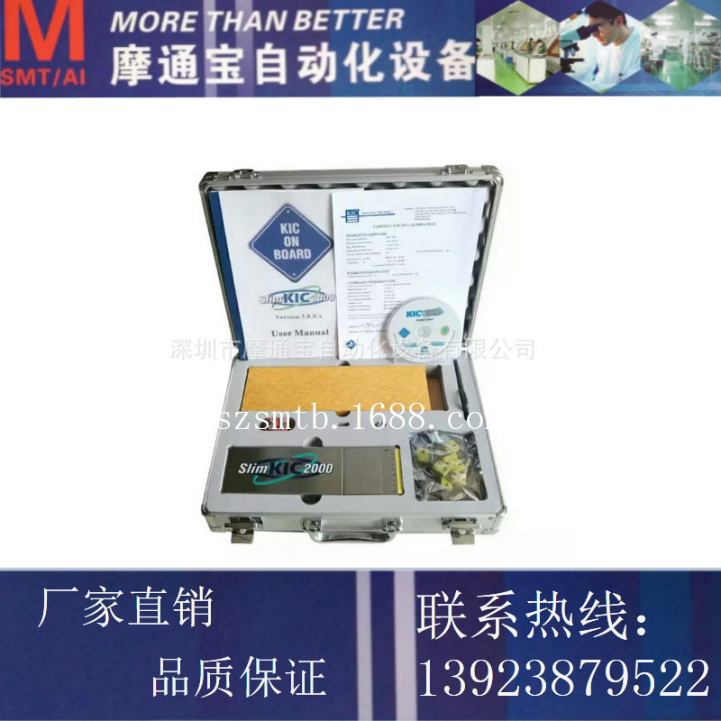 2000爐溫測試儀圖片/2000爐溫測試儀樣板圖 (1)