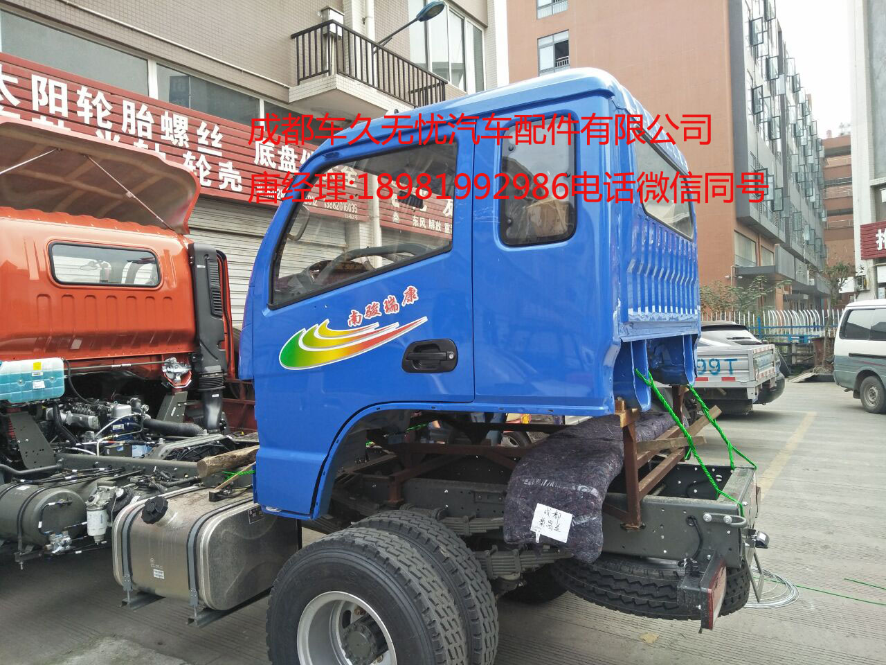 南駿瑞康駕駛室總成圖片