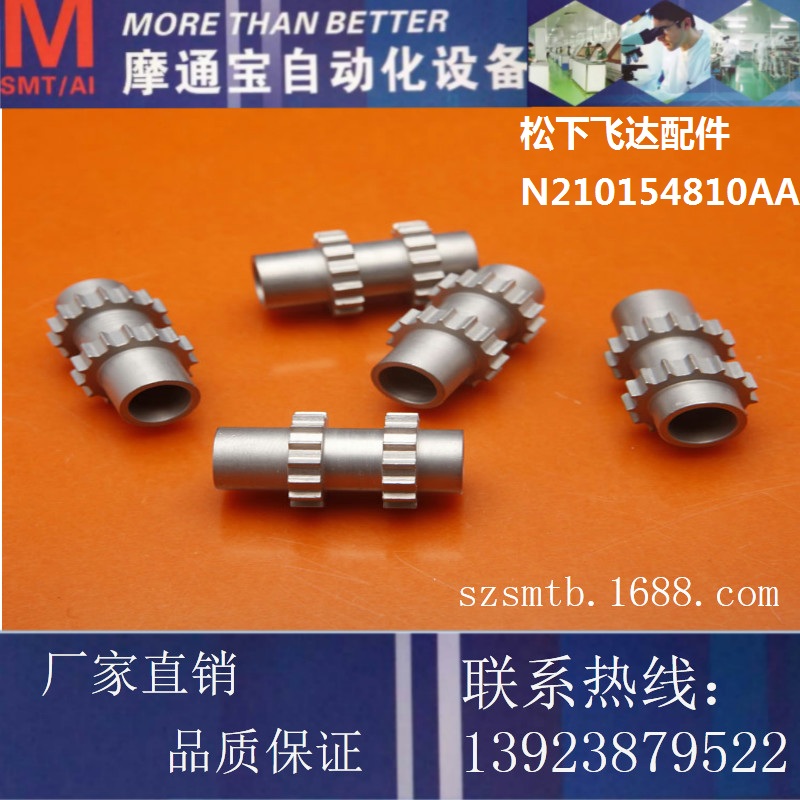 供應(yīng)Panason飛達(dá)配件圖片