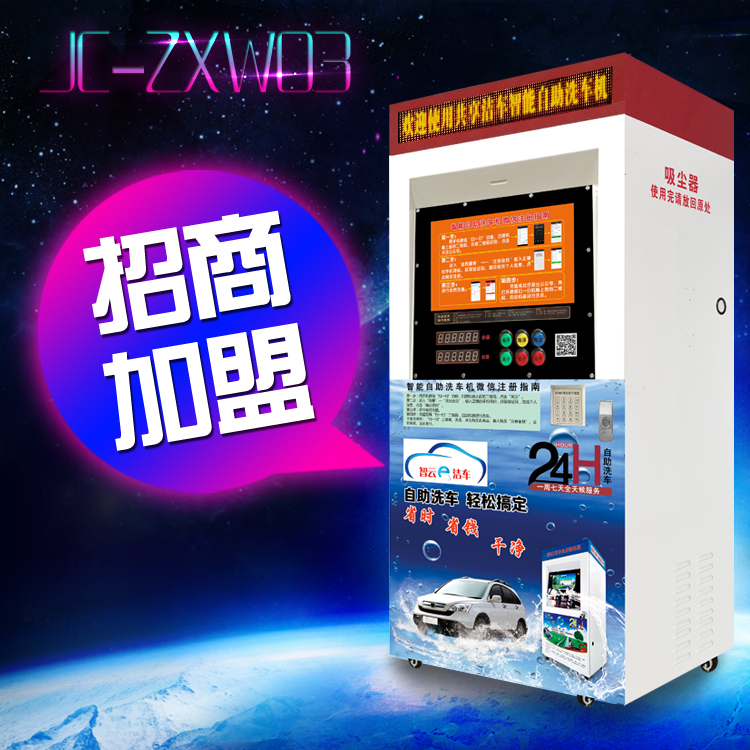 商用洗車設(shè)備專業(yè)生產(chǎn)圖片