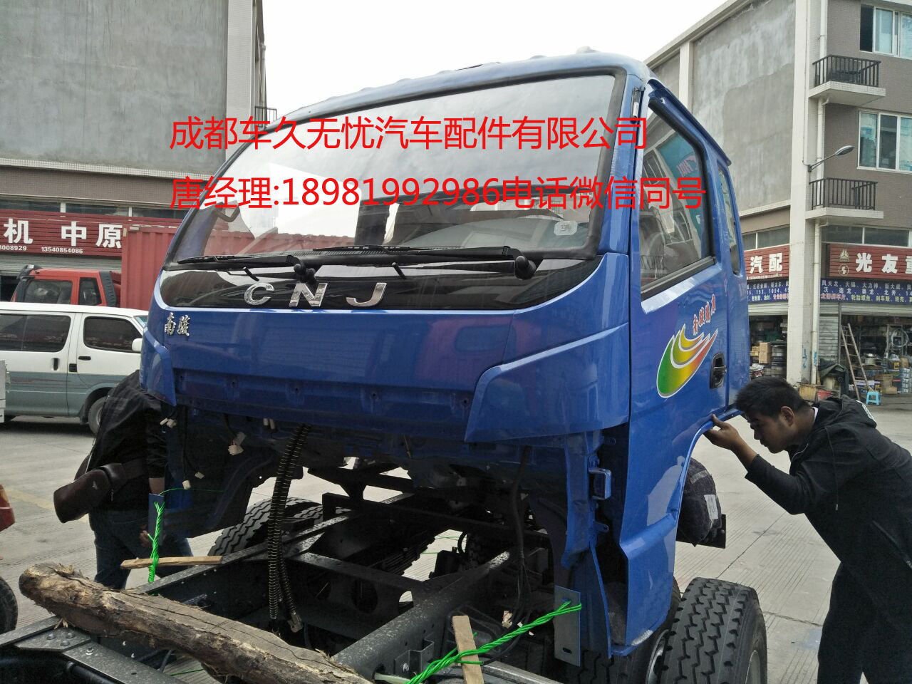 南駿祥康駕駛室總成圖片