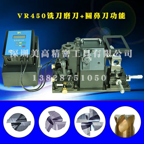 圓鼻銑刀磨刀機(jī)、自動(dòng)圓鼻銑刀磨刀圖片