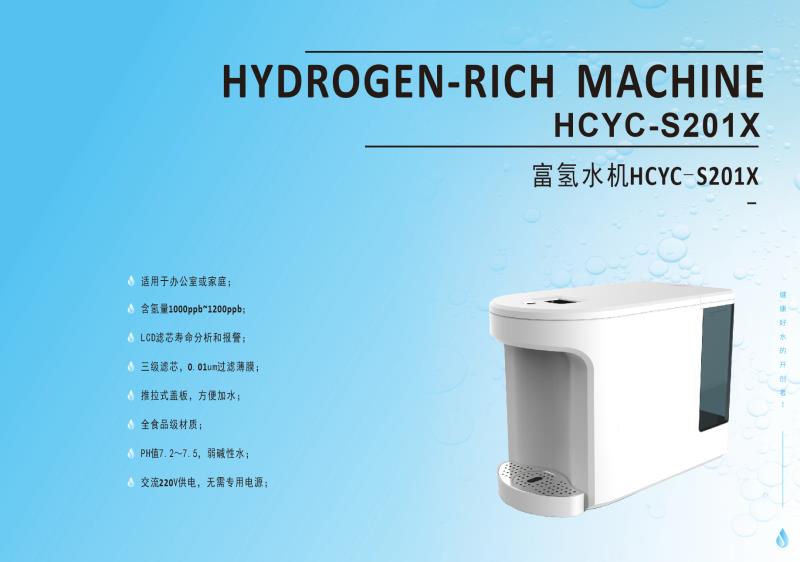 富氫水機(jī)圖片/富氫水機(jī)樣板圖 (1)