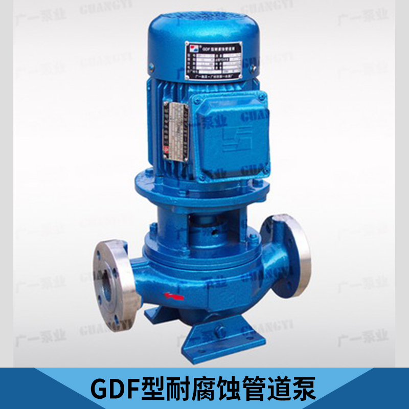 GDF型耐腐蝕管道泵圖片/GDF型耐腐蝕管道泵樣板圖 (2)