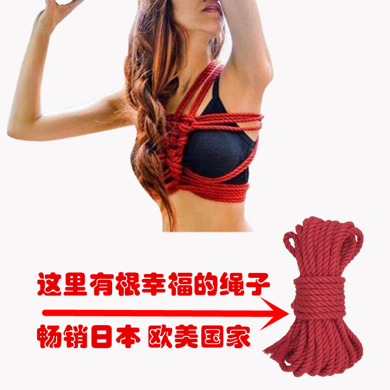 SM捆绑绳床上束缚绳子夫妻房图片