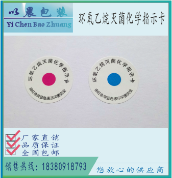 環(huán)氧乙烷圖片/環(huán)氧乙烷樣板圖 (2)