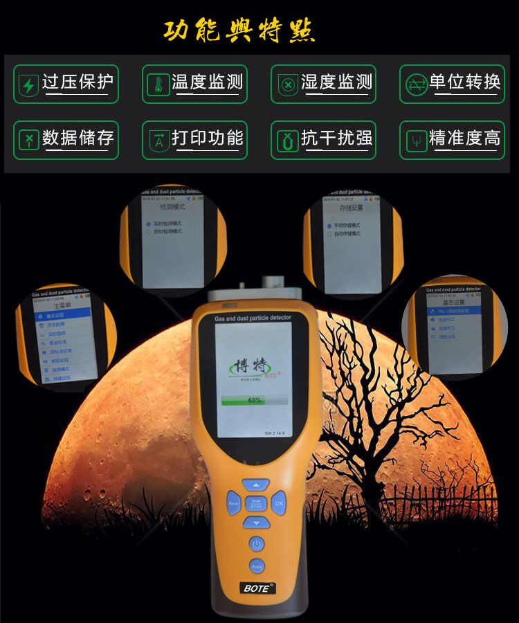 粉塵檢測(cè)儀圖片/粉塵檢測(cè)儀樣板圖 (1)