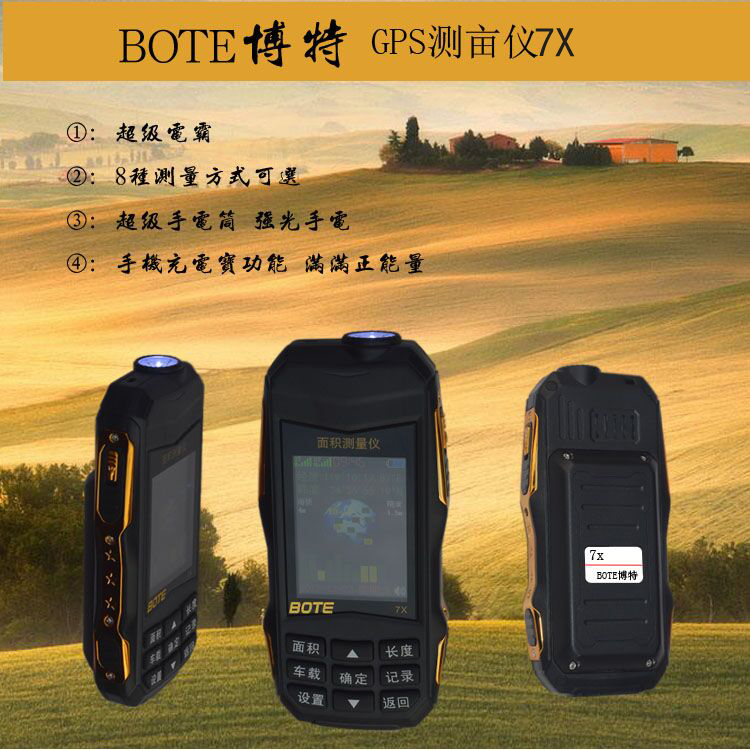 GPS測畝儀圖片