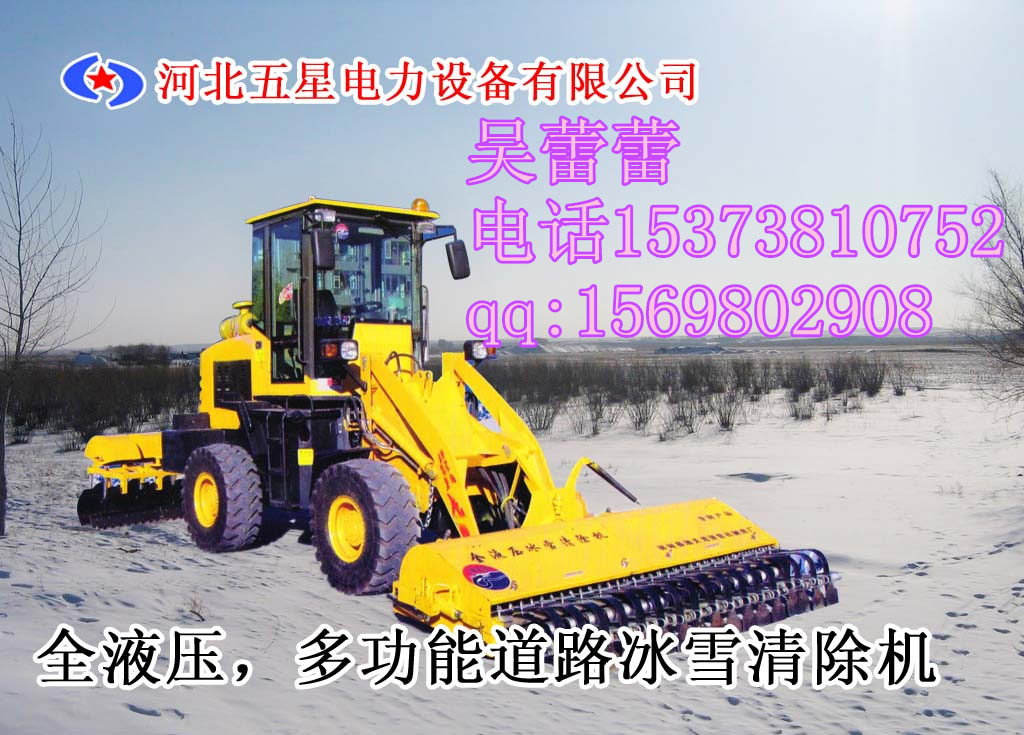 破冰車圖片