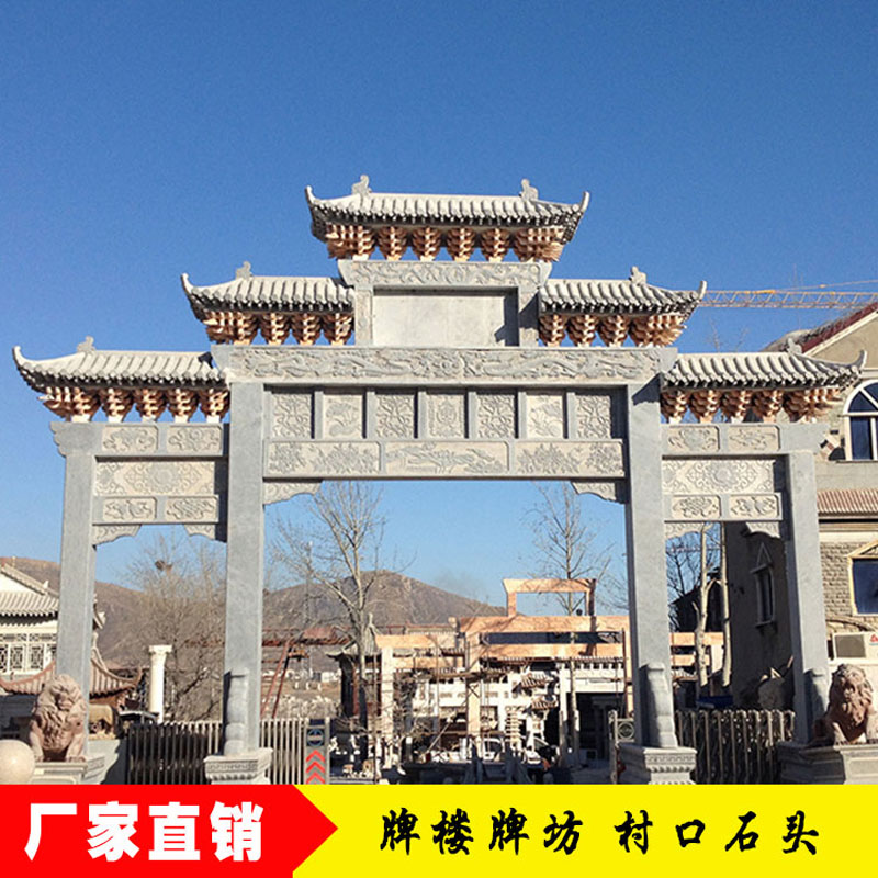 石雕牌坊牌樓圖片