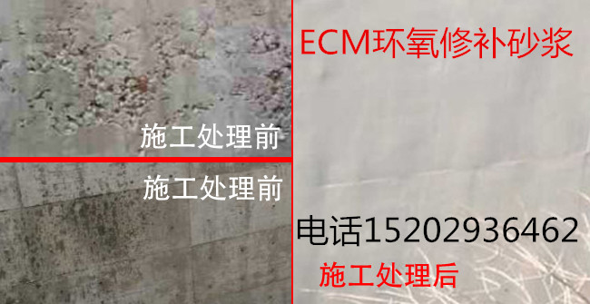 混凝土快速修補(bǔ)圖片/混凝土快速修補(bǔ)樣板圖 (3)