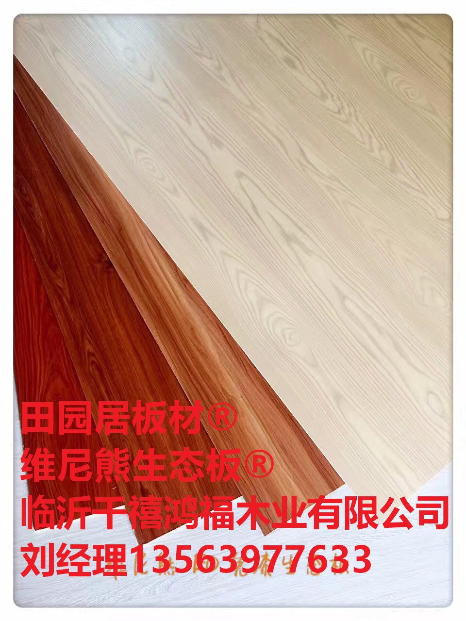 全楊木多層家具板貼木皮圖片/全楊木多層家具板貼木皮樣板圖 (3)