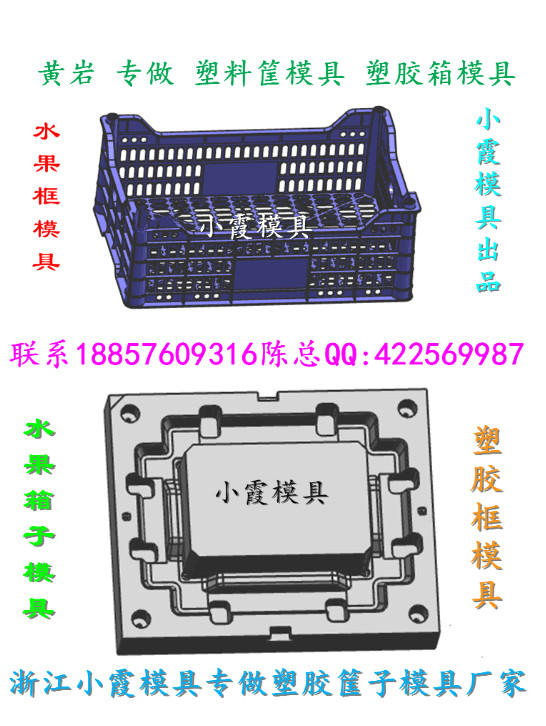 置物筐模具图片