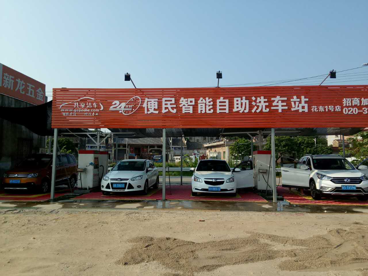 刷卡投幣洗車機(jī)圖片/刷卡投幣洗車機(jī)樣板圖 (2)